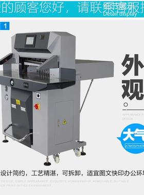 6710纸PX全动液压程控切纸机大型液压6裁MBV机70mm p自aper cutte