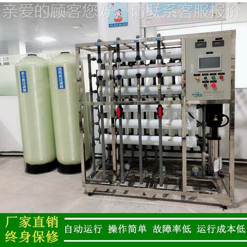绿15/H反渗透水处.理设备_T每小时1.5吨RO794纯水设备生产厂家健