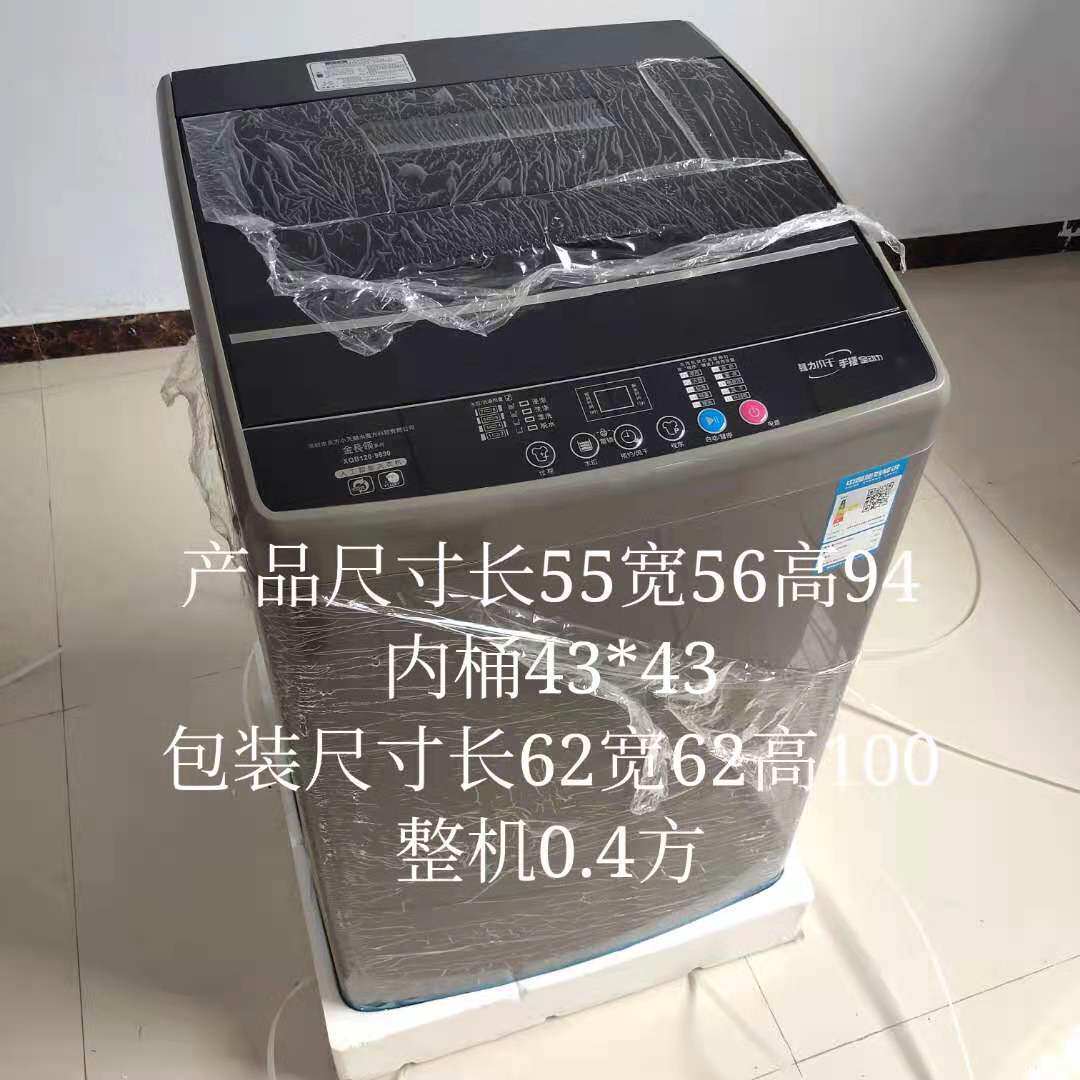 2023全自动洗衣机大容量家用单身公寓礼品机机电商分销机