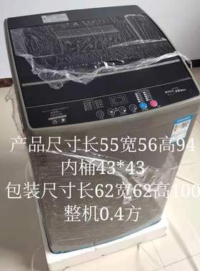 2023全自动洗衣机大容量家用单身公寓礼品机机电商分销机