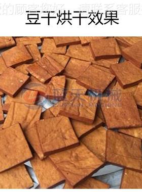 KNR豆干颗烘干房 豆 腐皮五豆腐干脱水风干香机豆制品烧生物粒烘
