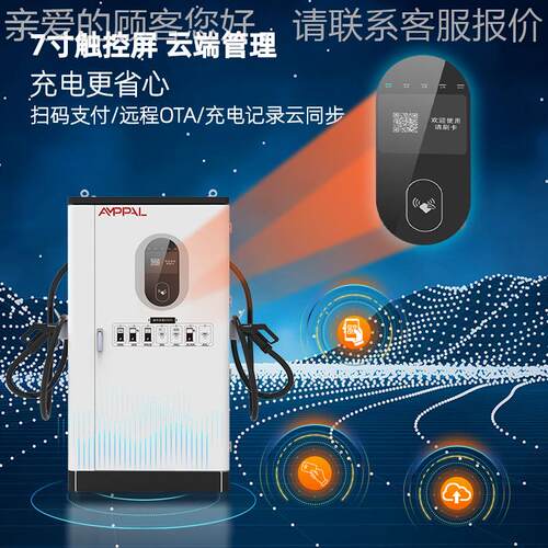 320kW 360 400kW 480Wk新W能源重卡充电桩支持双枪87553并充重k卡