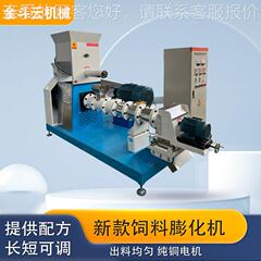 G1AUI20型化水产鱼虾蟹饲料颗粒膨机宠物猫狗粮机PD鱼饲料膨化
