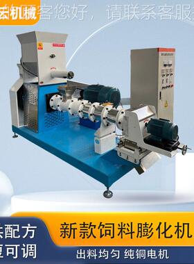 G1AUI20型化水产鱼虾蟹饲料颗粒膨机宠物猫狗粮机PD鱼饲料膨化