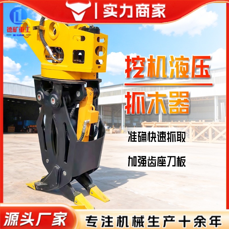 大型挖掘机抓木器360度旋转单双缸抓钢铁石器液压挖机抱夹