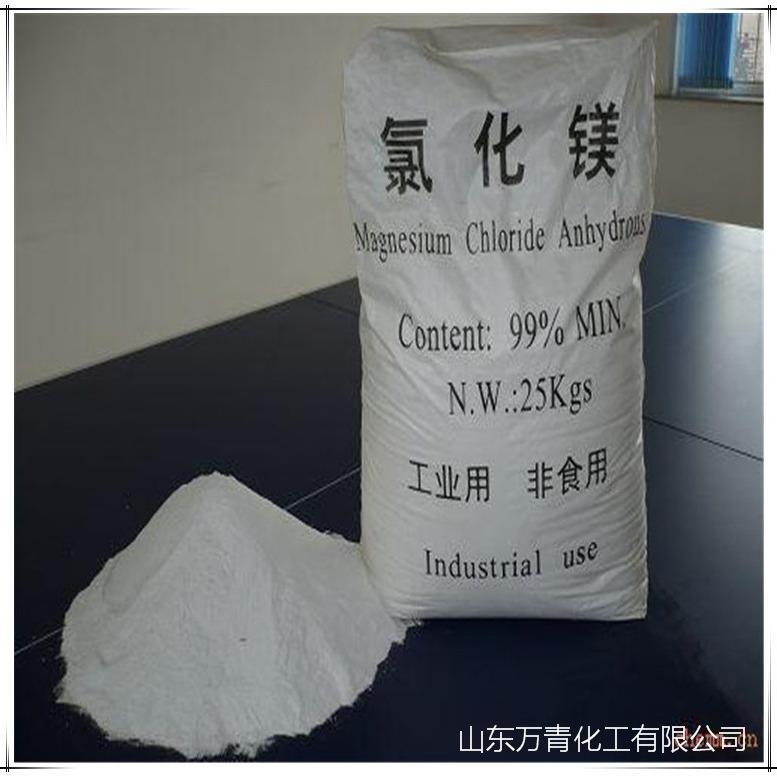 粉末状氯化镁厂家 煤矿防火阻化剂 洗煤水处理沉淀煤泥用氯化镁