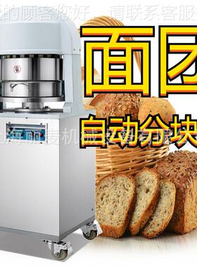 全自动锈QAH钢面包面分团块机36机块/次分割 食不品馅料电动分块