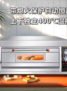 电烤蛋箱商用摆摊容量一层二层烘焙糕专用大型大面包披BJM萨燃气