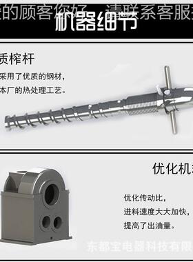 榨油机螺旋不锈钢籽菜榨油机花生核桃茶榨893籽机FR油95-A带过滤