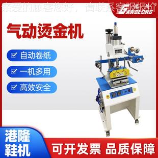气动金机皮革压花机烫商标鞋 618ZB木头烙印 纸盒痕张塑料压烫印YX