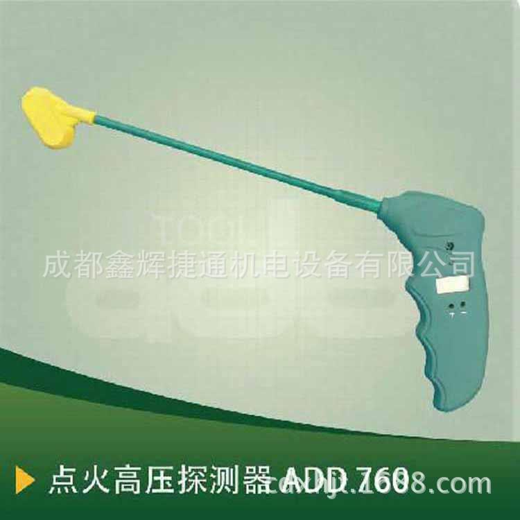 点火高压探测器760点火检测诊断测试仪电路高压点火测试仪