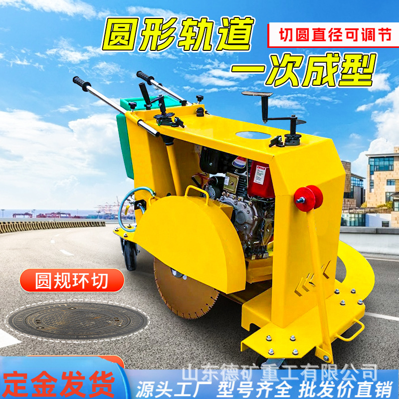 井盖切圆机市政水泥沥青下水道弧形圆形切割机手推式窨井切缝机