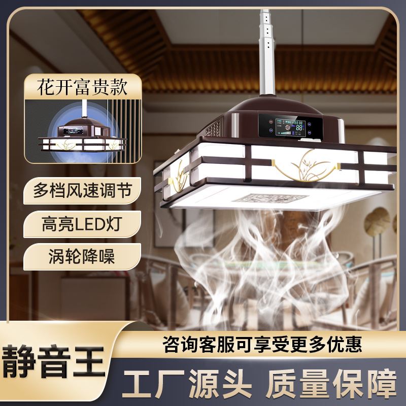 黑胡桃色麻将吸烟灯升降吊灯家用抽烟机专用茶馆棋牌室空气净化器