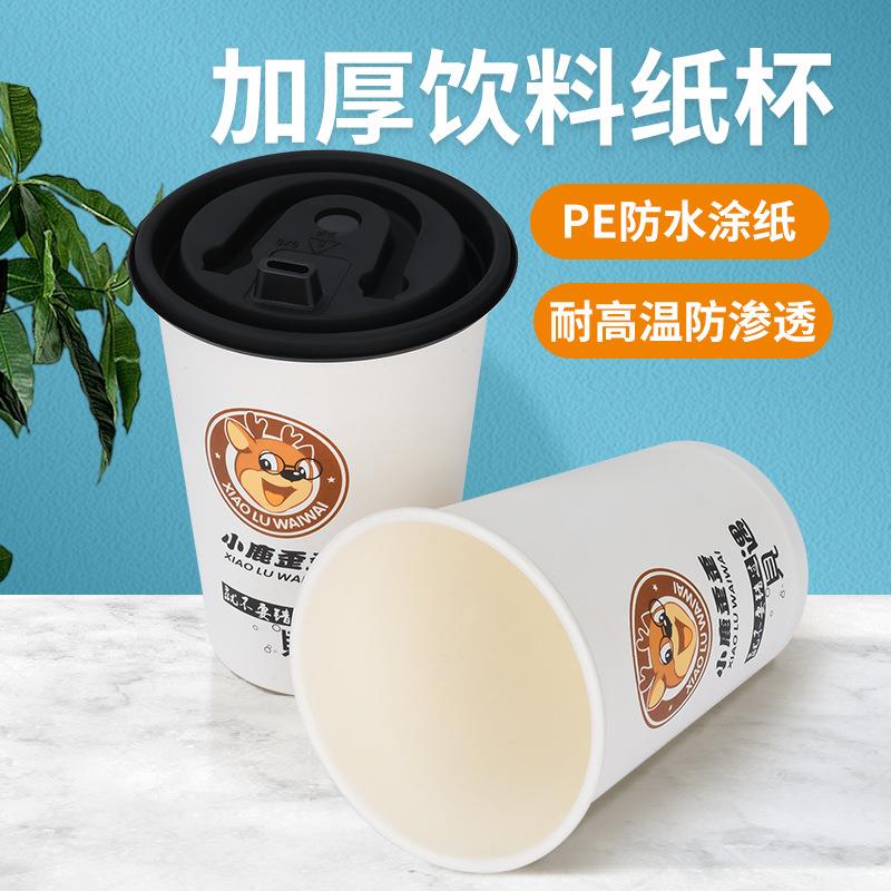 投币咖啡机专用纸杯大杯330ml 加厚一次性杯子运费请咨询