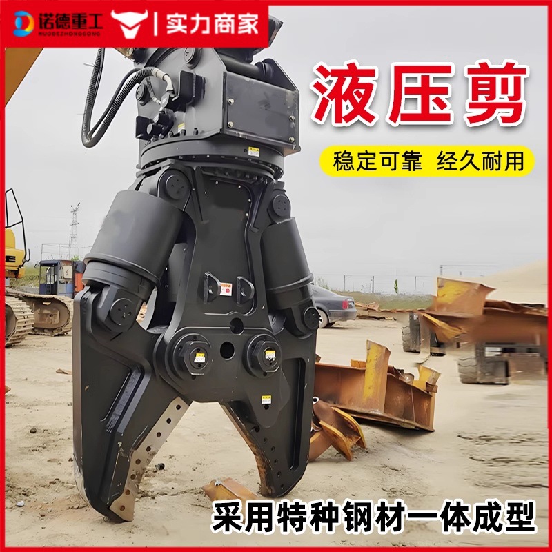 挖掘机双缸液压剪旋转式鹰嘴大力剪拆报废车拆剪360度旋转剪刀
