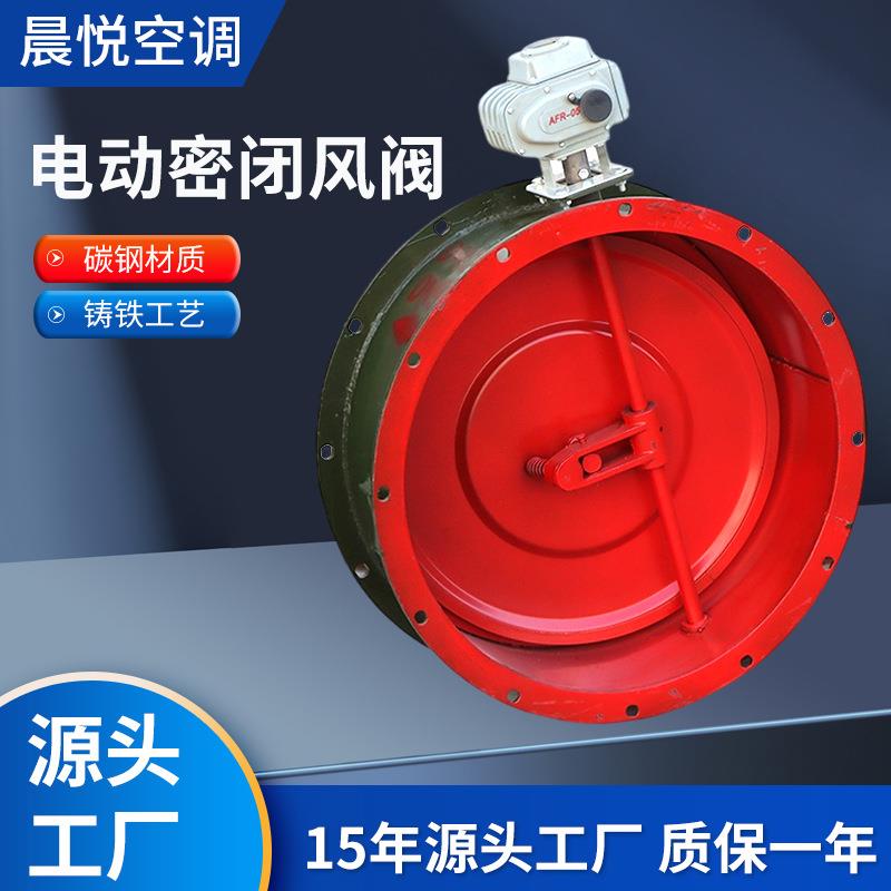 双连杆电动密闭阀门 通风换气碳钢管道圆形阀 人防密闭阀门厂家