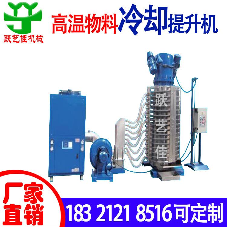 改性料降温提升机茶叶茶粉干燥冷却震动螺旋上料机镁粉散热输送机