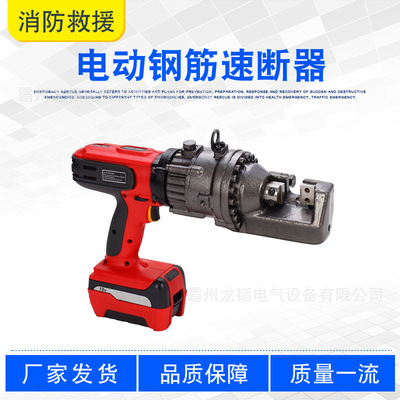 电动钢筋速断器应急救援便携式钢筋切断钳手持式钢管剪切器