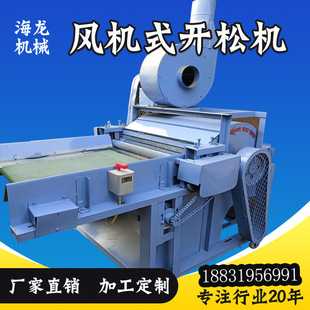厂家直供皮棉 旧被套 化纤粗纱开松机 新型钉板开毛机 无纺布设备