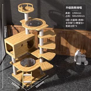猫爬架大猫专用大型缅因猫猫别墅不占地猫咪玩具冬季猫窝保暖矮脚
