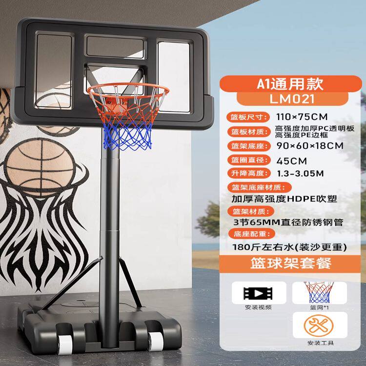 篮球架子家用成人篮球投篮小孩青少年移动可升降投篮架儿童可升降