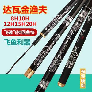 达瓦金渔夫手竿高碳12H暴力飞磕鱼竿15H黑坑竞技20H超硬飞抄鱼竿