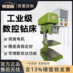 浙江西菱自动进刀数控钻床系统钻攻一体伺服十字滑台数控分度头