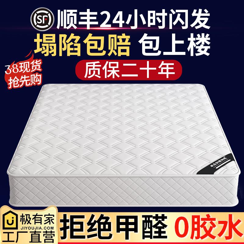 CBD席梦思床垫子家用卧室独立弹簧1.8m厚20cm硬椰棕租