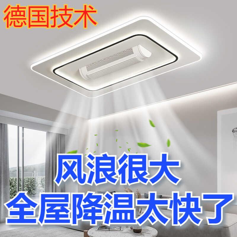 智能语音2024新款无叶风扇灯客厅风扇灯卧室餐厅吸顶灯LED护眼灯