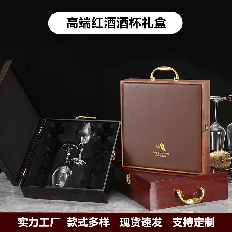红酒包装盒礼盒两祇装酒杯空盒高档葡萄酒礼品盒带杯双支装木质箱