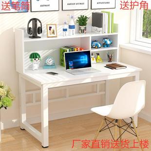 电脑桌中小学生书桌书架组合家用写字桌子课桌学习桌办公桌 台式