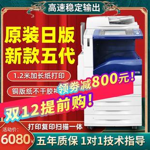 施乐5575彩色复印机a3激光一体3375大型打印机商用3370 7775 5570