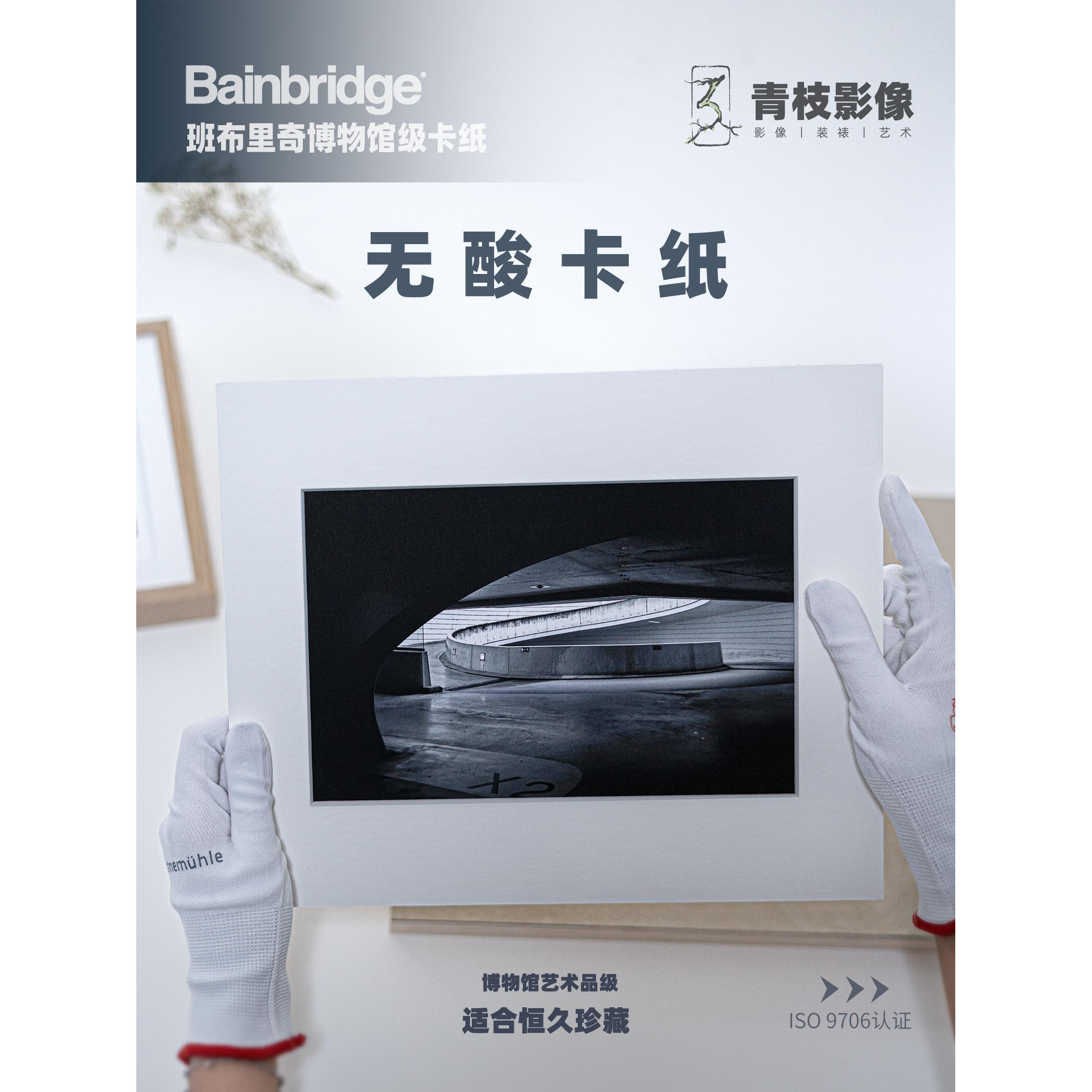 博物馆保护级无酸装裱卡纸相框内衬开 窗定制黑色白色多种厚度热