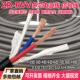 线2芯3芯4 2.5平方电源线 0.5 1.5 线软护套监 纯铜芯rvv电缆线