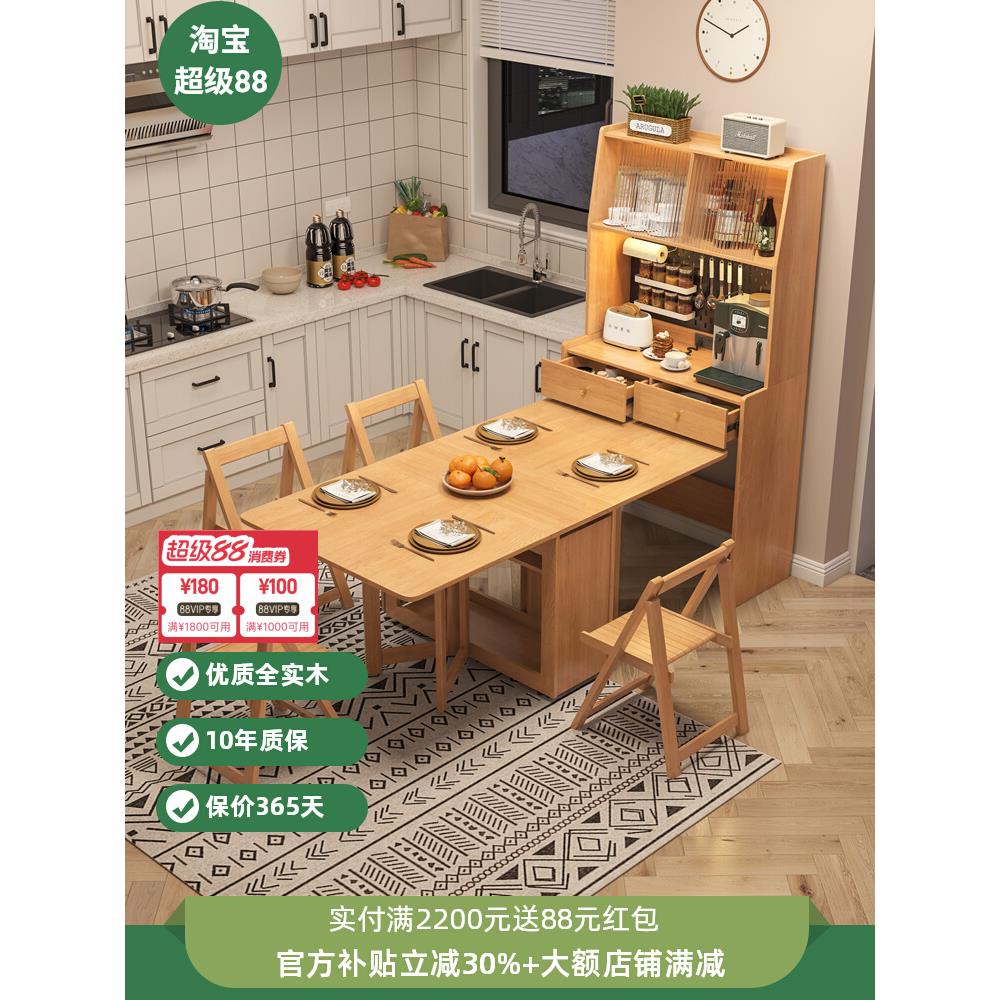 奢屋家具实木餐边柜餐桌一体小户型多功能折叠桌家用可伸缩隐形