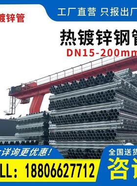dn250 300 350 400 450无缝螺旋镀锌管镀锌钢管焊接钢管圆管焊管