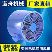 355A冷却通风机 G系列变频调速马达通风机G355A变频电机通风机