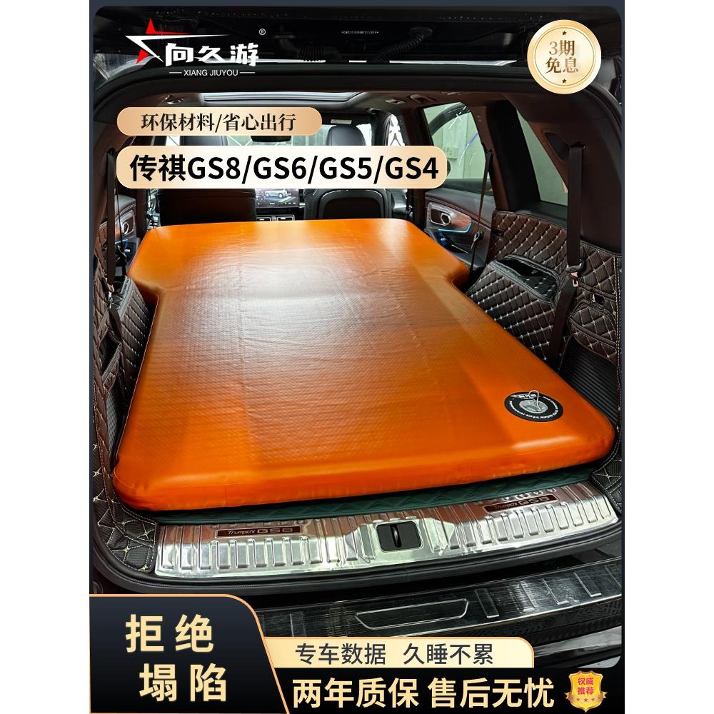 向久游充气传祺GS8车载拉丝充气床垫GS5/gs6/gs4汽车后排睡垫午睡