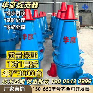 350旋流器500水力旋流器400除砂器300泥沙分离细砂回收定制陶瓷