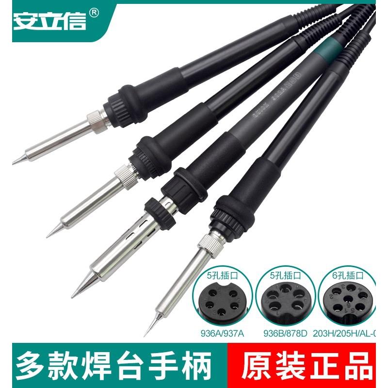 安立信937A手柄T12 电烙铁907手柄线恒温936A高频焊台5针5孔配件