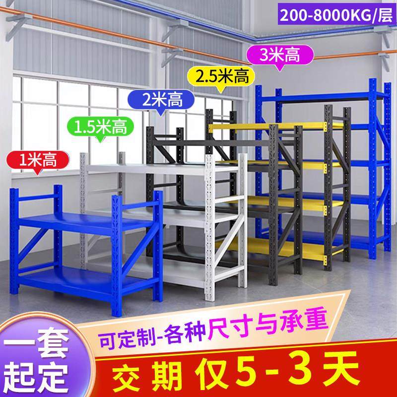 重型仓库房货架定制尺寸工业五金属多层储置物铁架超强承重定做,商业/办公家具,仓储货架,淘宝优惠券,粉丝福利购,淘宝优惠卷
