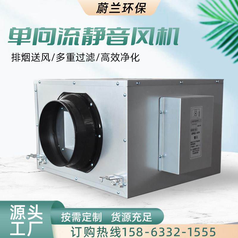 单向流静音风机商用强力管道新风换气抽风机家用室内静音新风机