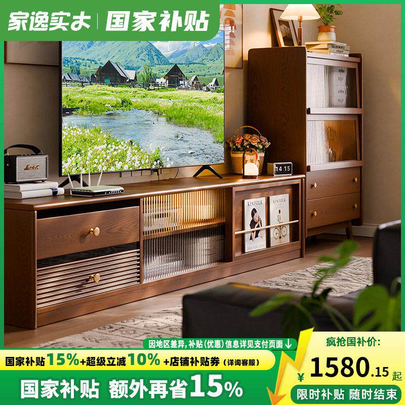 家逸北欧实木可伸缩电视柜茶几组合整装落地小户型中古客厅收纳柜