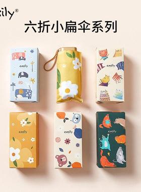 easily六折扁伞防紫外线遮阳伞可爱折叠防晒伞便携小巧太阳伞女生