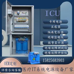 医用隔离变压器绝缘监视仪外接报警显示器IT系统电源专属定制