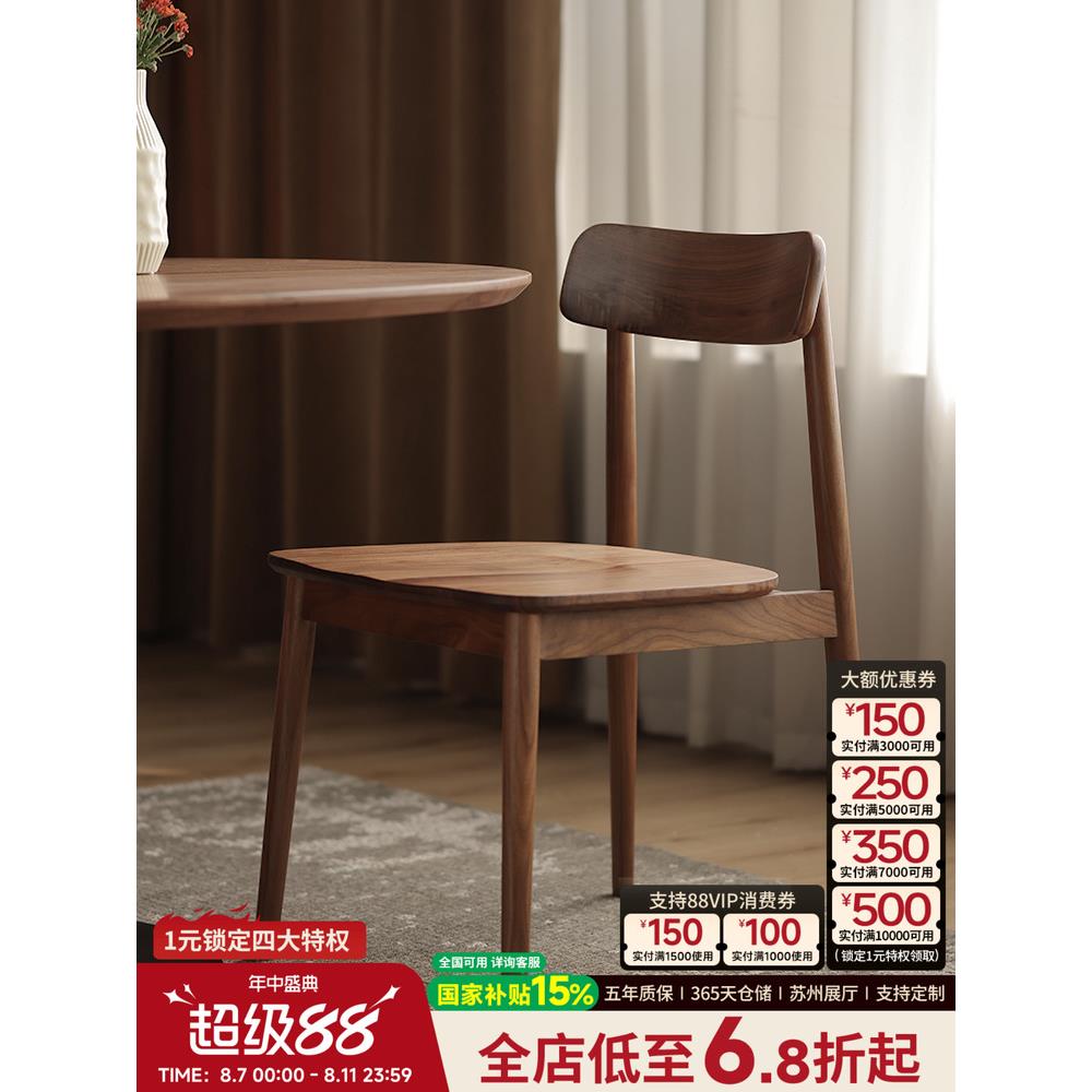 北美黑胡桃木餐椅北欧现代餐厅家用家具实木简约靠背餐桌吃饭椅子