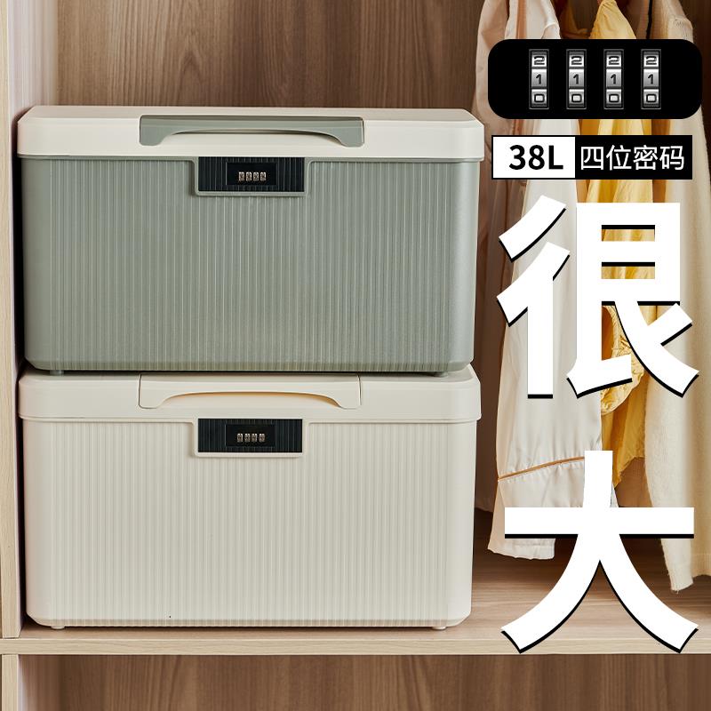 带锁柜子储物柜家用贵重物品收纳柜置物盒上锁的小柜子密码收纳箱