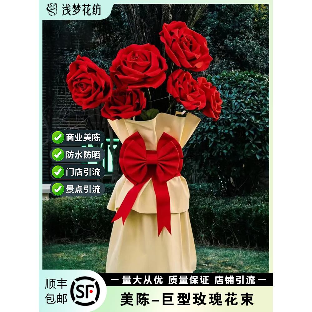 大树巨型玫瑰花束装饰eva仿真花艺户外抱树造景美陈网红道具布置
