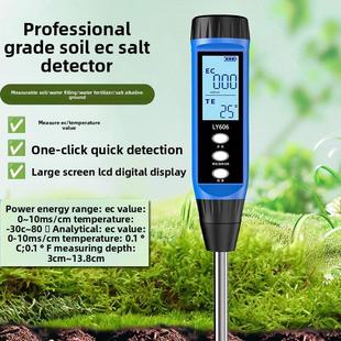 高精度土壤检测仪酸碱ph值含水率湿度计盐碱地棉花ec值盐分测试仪