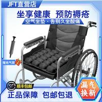 充氣輪椅坐墊防屁股痛加厚久坐不累老人防壓瘡防滑辦公汽車坐墊